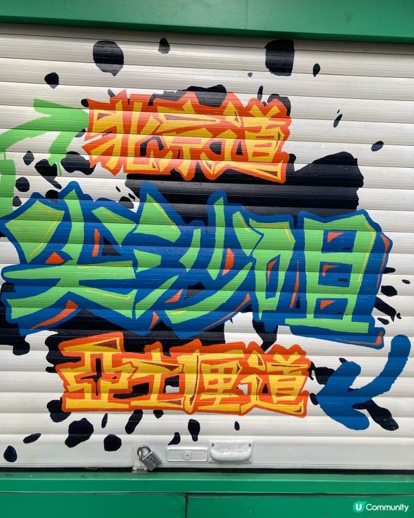 海港城的展覽以及附近的景色