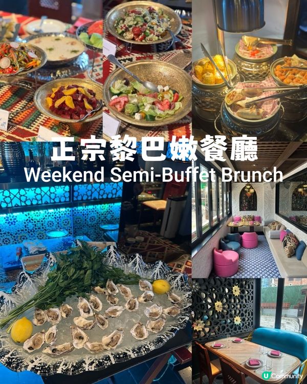 正宗黎巴嫩餐廳Buffet