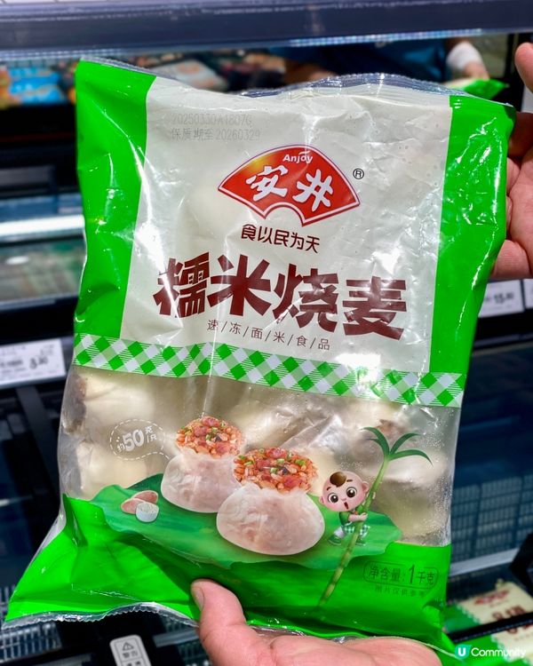 ✨深圳🇨🇳-⚠️💬新開超市還未去潮聖⁉️💢含交通資訊📣📍永輝超市