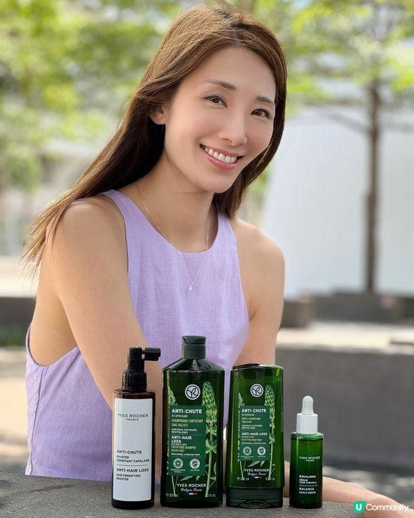 Yves Rocher 全新「頭髮精華1+1」💁‍♀️