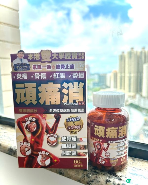 老豆老母唔痛啦！🥳 樂道幫到手！💪🏻 #關節痛