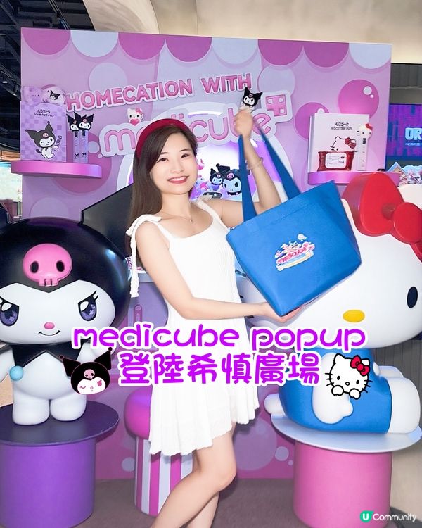 Medicube popup登陸希慎廣場