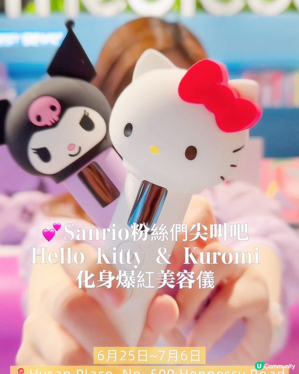 Medicube popup登陸希慎廣場