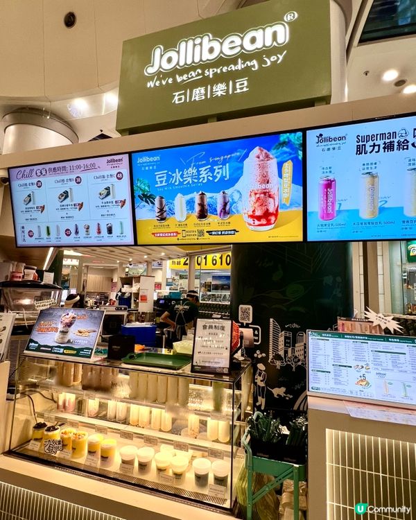 石磨樂豆 Jollibean