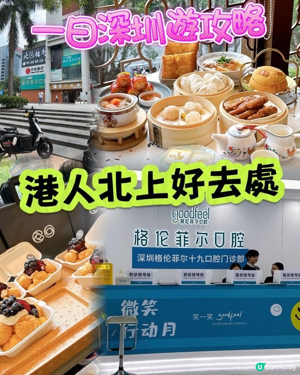 週末北上福田一日遊！飲飲食食😋！