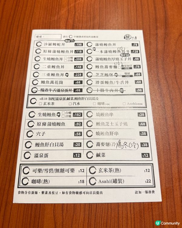 二刷「鰻工房」🍱 藏在鬧市中實而不華的店舖