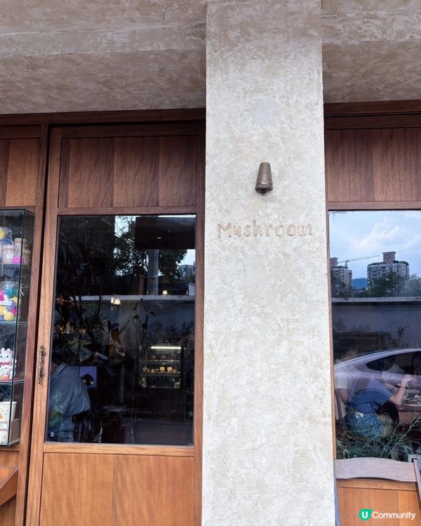 🇨🇳成都甜品推薦｜超人氣Mushroom司康店值得一試