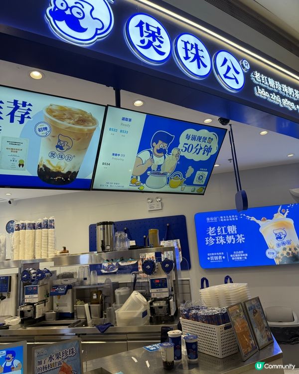 煲珠公-深圳必飲