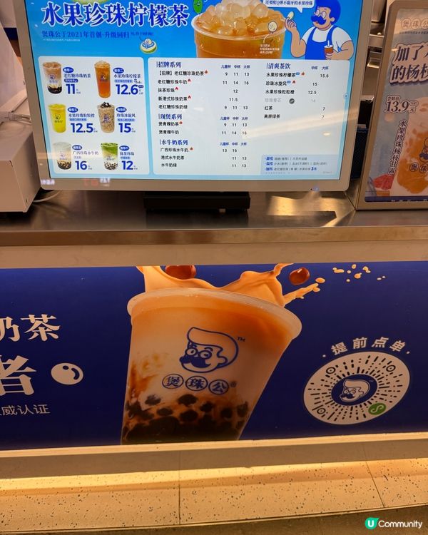 煲珠公-深圳必飲