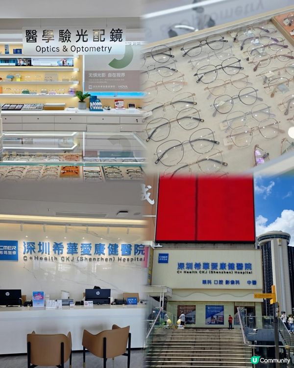 希華愛康健醫院👀驗眼攻略