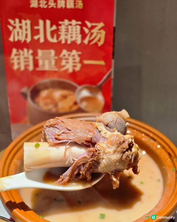 📍深圳必吃! 來菜•湖北頭牌藕湯🍲