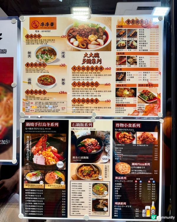 荃灣米線串燒種類多 中式日式超滿足