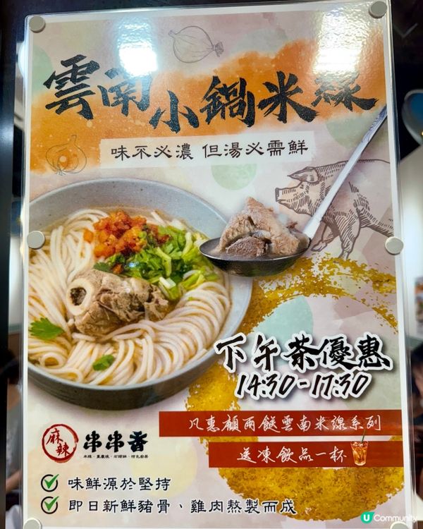 荃灣米線串燒種類多 中式日式超滿足