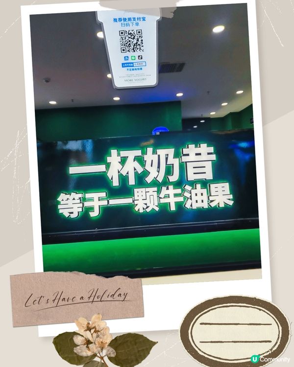 一杯等於一個牛油果🥑？？深圳新發現！😋