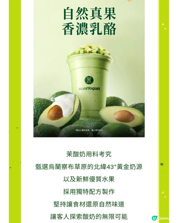 一杯等於一個牛油果🥑？？深圳新發現！😋