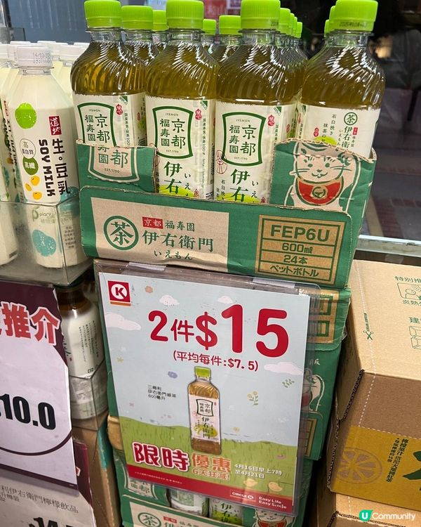 京都福壽園綠茶
