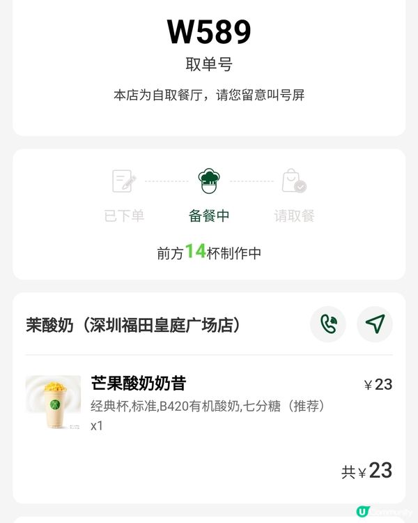 一杯等於一個牛油果🥑？？深圳新發現！😋