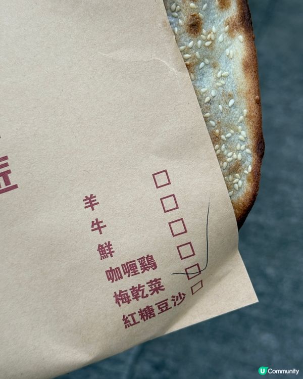 全港得一間食到⁉️｜必試街頭特色風味【鍋盔】