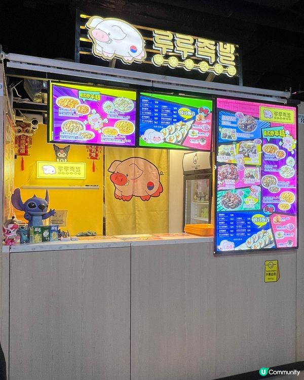 深水埗美食廣場又平又好食韓國手卷豬手