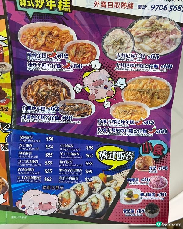 深水埗美食廣場又平又好食韓國手卷豬手