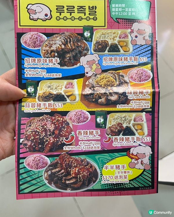 深水埗美食廣場又平又好食韓國手卷豬手