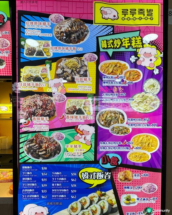 蒜蓉豬手🤤！西九龍中心掃街必食😋！ #樂樂韓式豬手