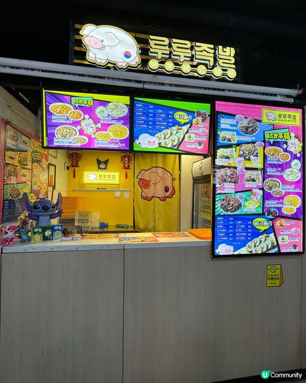 蒜蓉豬手🤤！西九龍中心掃街必食😋！ #樂樂韓式豬手