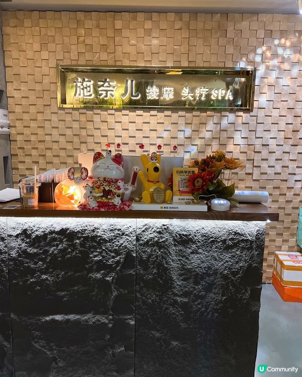 如果想嘗試頭療🧖🏻‍♀️同𝕊ℙ𝔸💆🏻‍♀️一定要來施奈兒✨