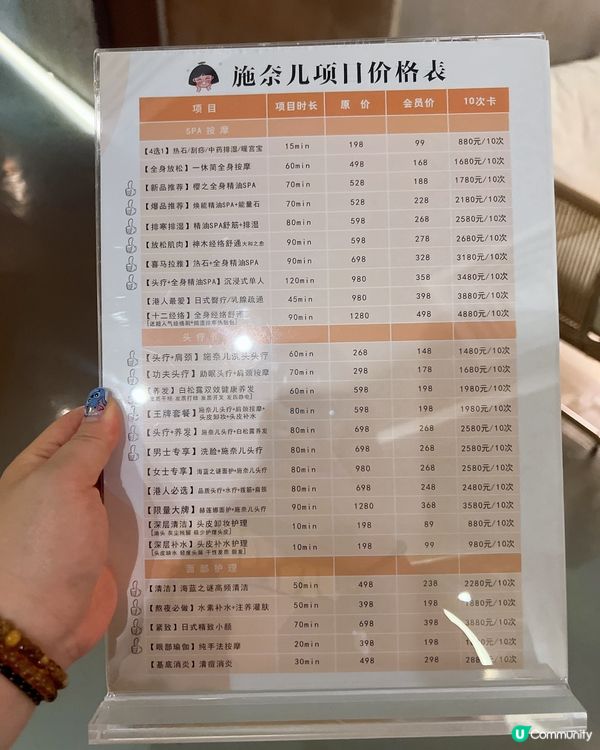 如果想嘗試頭療🧖🏻‍♀️同𝕊ℙ𝔸💆🏻‍♀️一定要來施奈兒✨