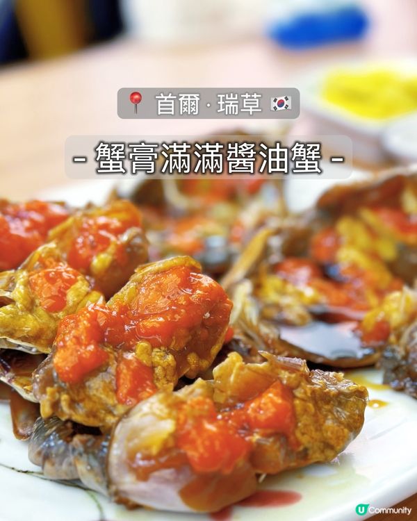 醬油蟹初體驗！🦀 網紅店點評！😋