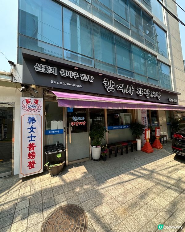 醬油蟹初體驗！🦀 網紅店點評！😋