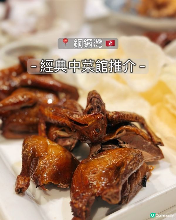 百花蜂巢豆腐必食！😋 中菜回味🤤