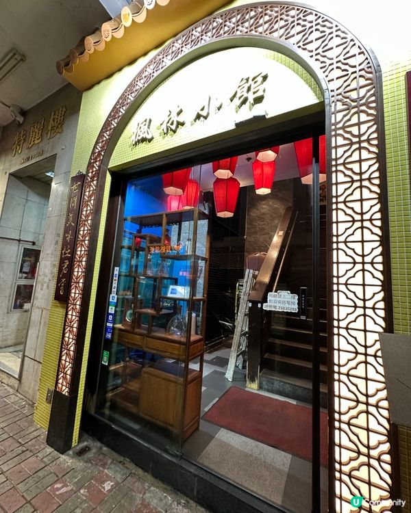 百花蜂巢豆腐必食！😋 中菜回味🤤