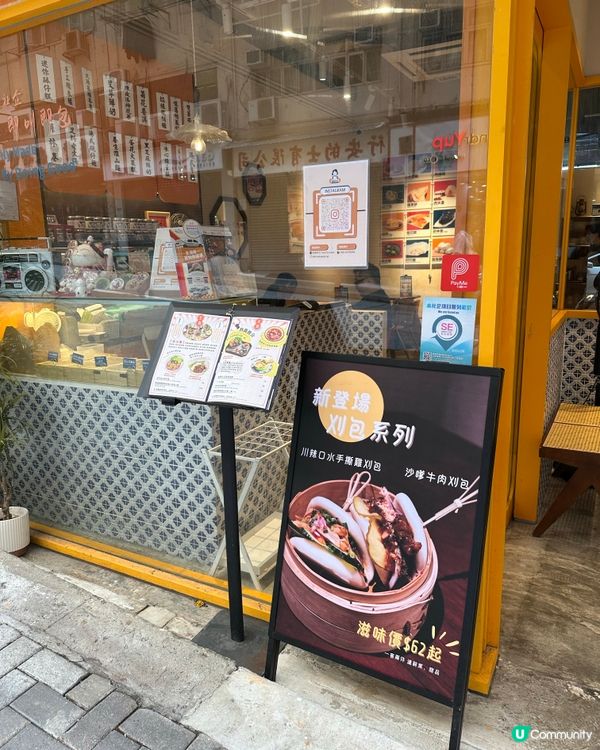 懷舊社企餐廳打卡📸！天貝刈包超驚喜😋！