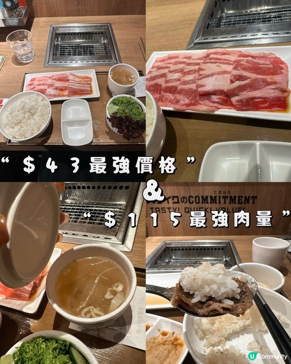 燒肉套餐🤤！家樂坊抵食推介！🥩🍚$43有齊肉、米飯和沙律🤩🎉