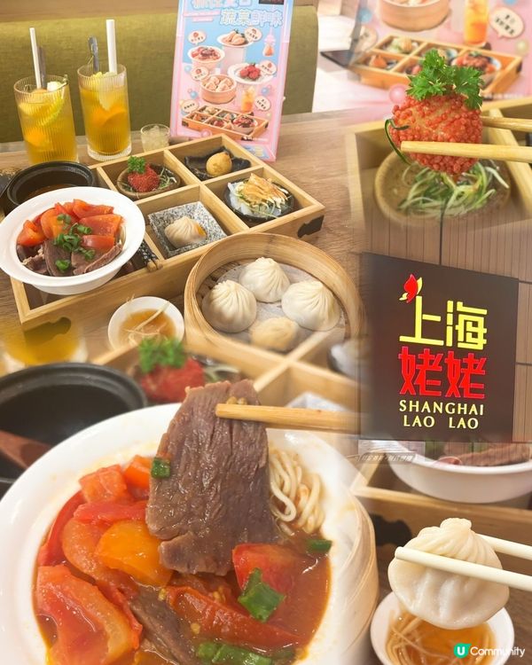 ✨上海姥姥全新夏日菜式登場✨