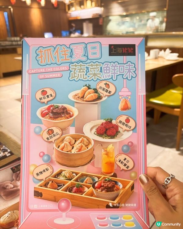 ✨上海姥姥全新夏日菜式登場✨