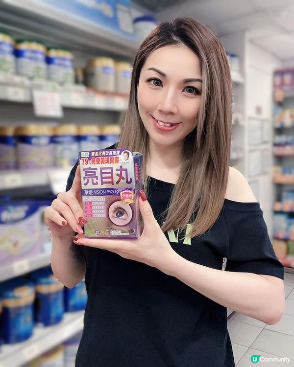 全年最抵【草姬亮目丸】萬寧出位價！