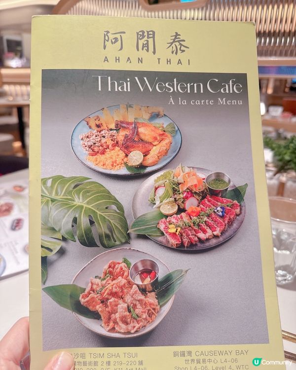 新派風格泰國菜 