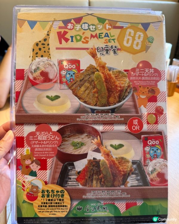 奧海城日本過江龍餐廳