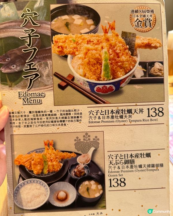 奧海城日本過江龍餐廳