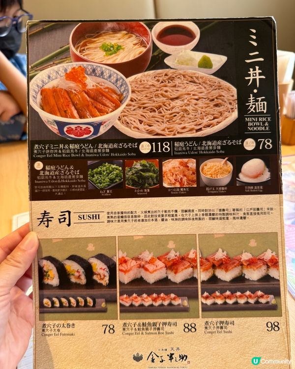 奧海城日本過江龍餐廳