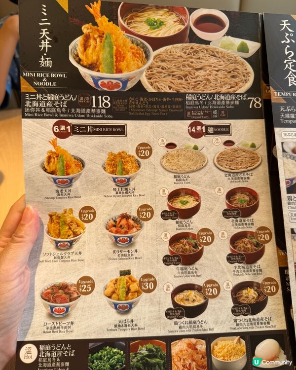 奧海城日本過江龍餐廳