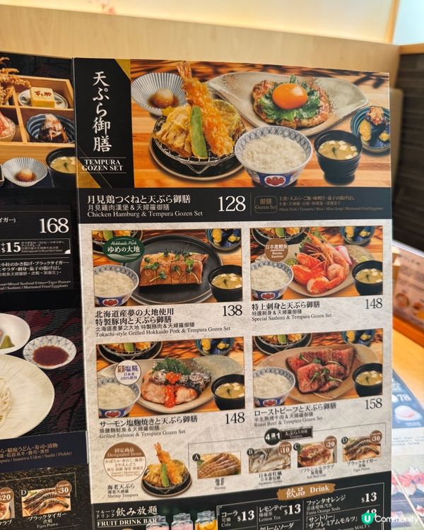 奧海城日本過江龍餐廳