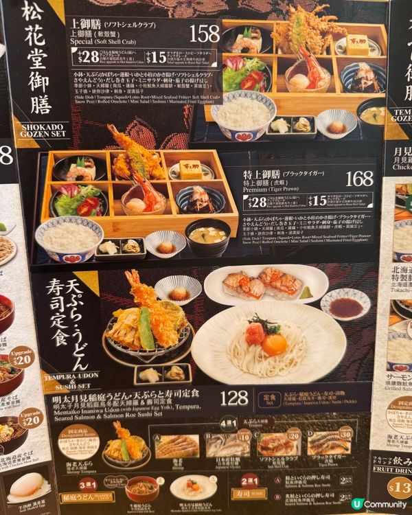 奧海城日本過江龍餐廳