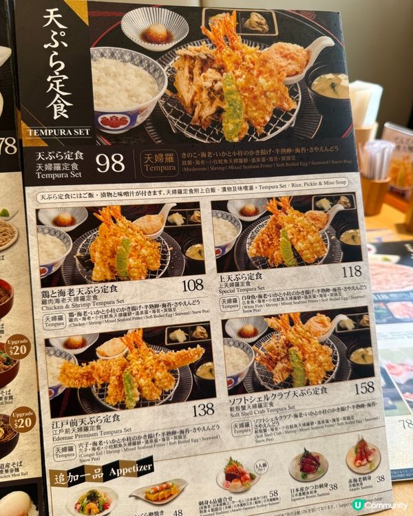 奧海城日本過江龍餐廳