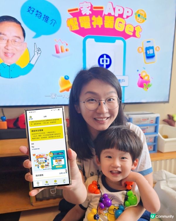 慳電神器Get！一家一App 輕鬆搞掂！💡📱