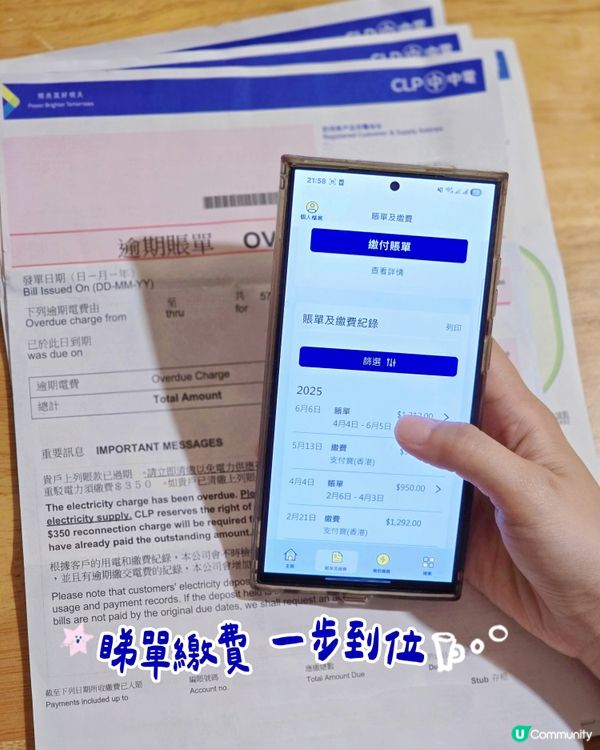 慳電神器Get！一家一App 輕鬆搞掂！💡📱