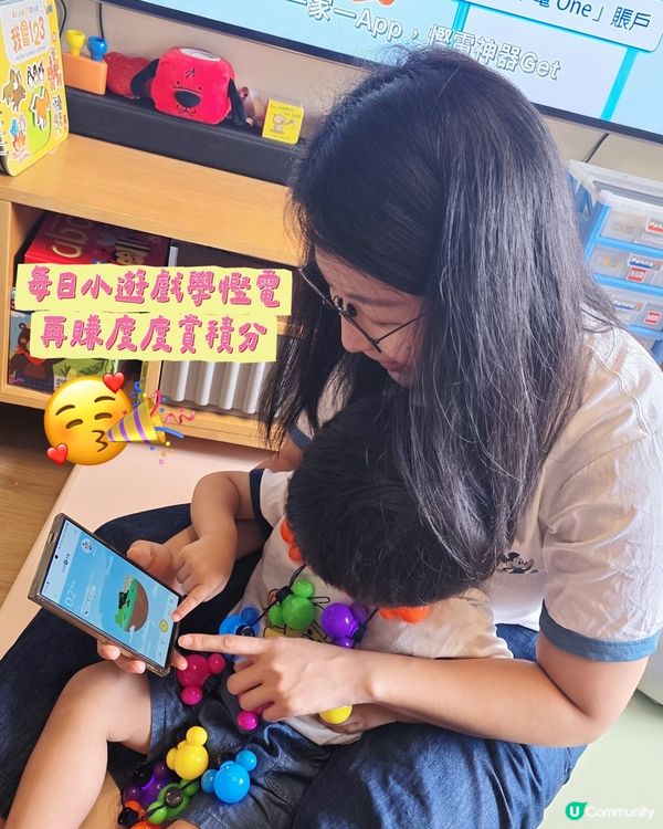 慳電神器Get！一家一App 輕鬆搞掂！💡📱