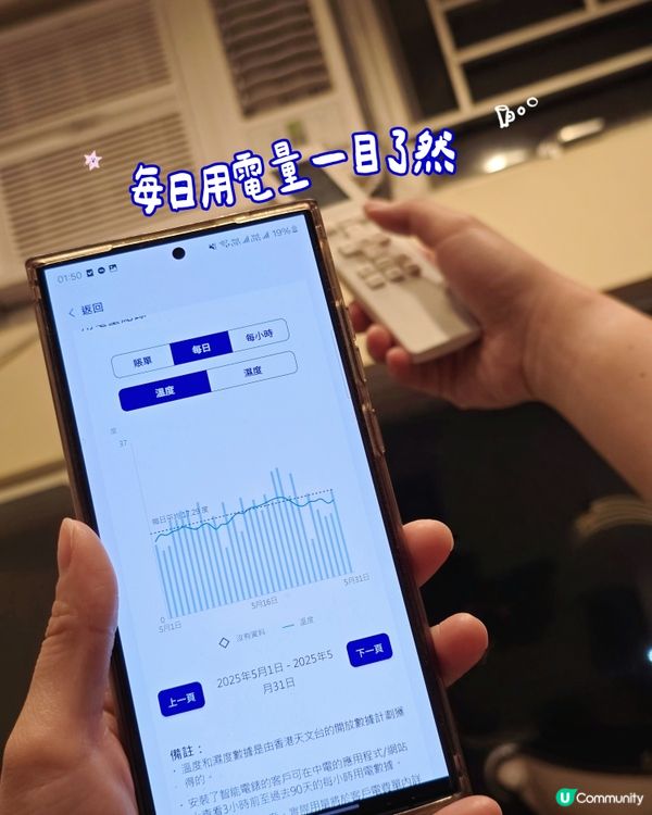 慳電神器Get！一家一App 輕鬆搞掂！💡📱